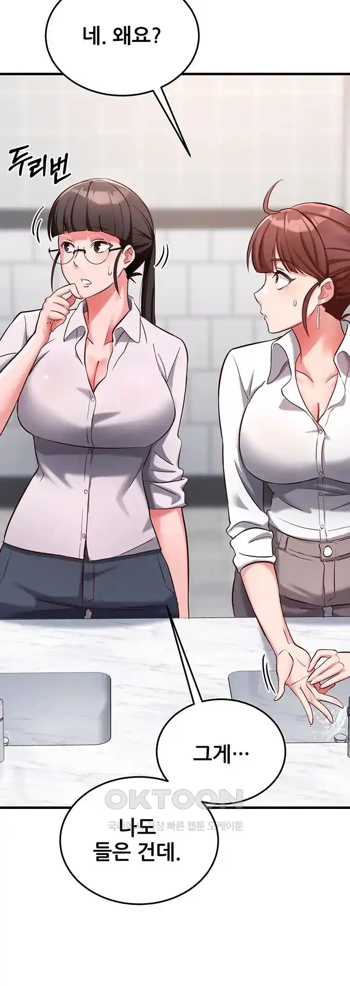 Sexy Entertainment Raw Chapter 29 Page 26
