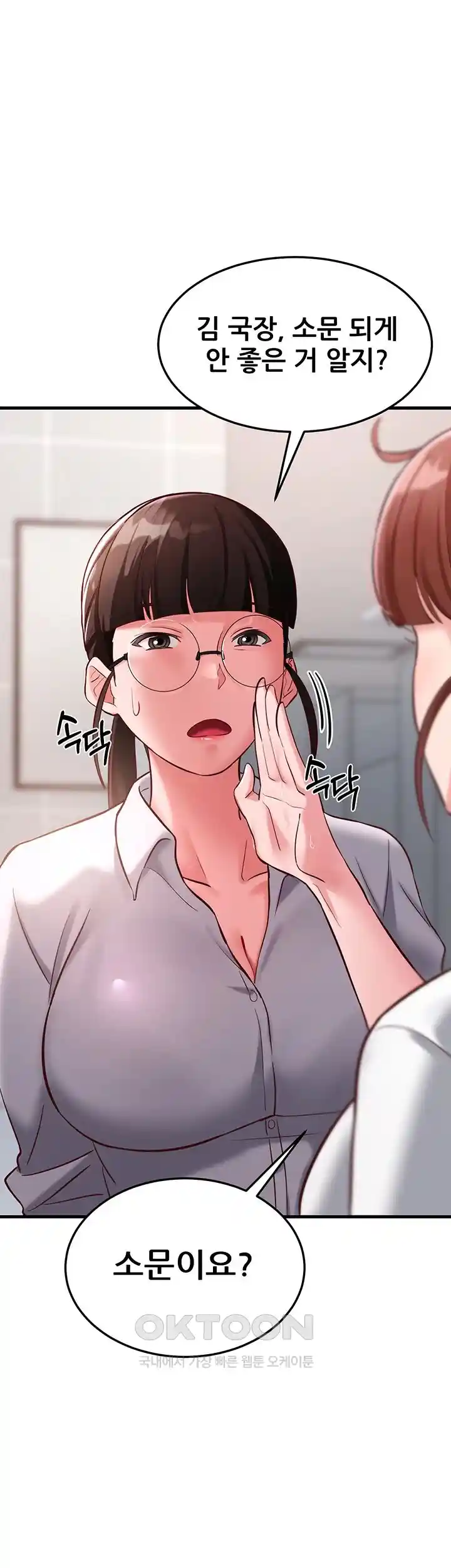 Sexy Entertainment Raw Chapter 29 Page 27