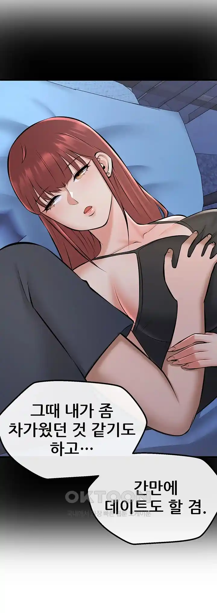 Sexy Entertainment Raw Chapter 29 Page 33