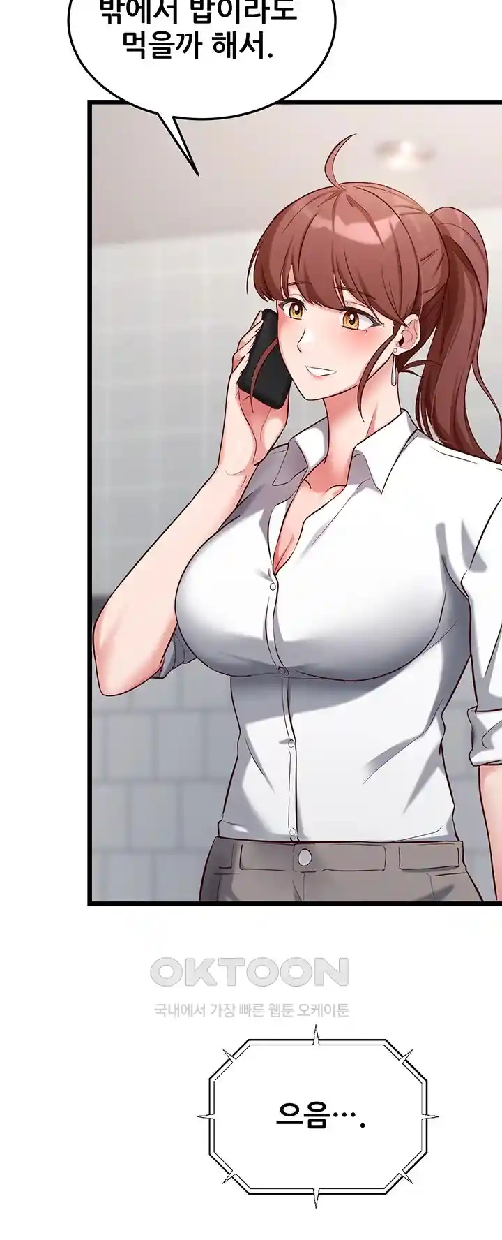 Sexy Entertainment Raw Chapter 29 Page 39