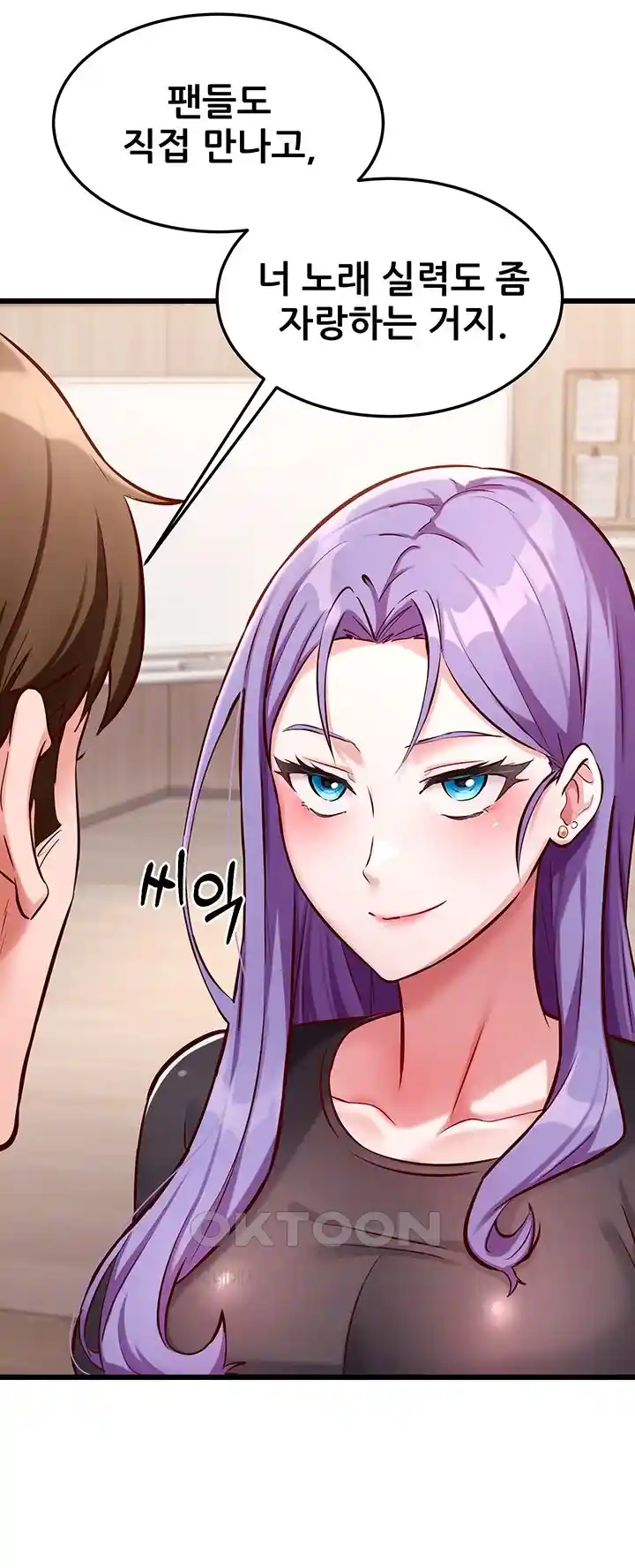 Sexy Entertainment Raw Chapter 29 Page 4