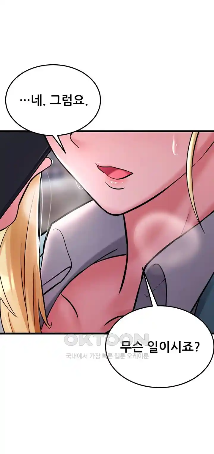 Sexy Entertainment Raw Chapter 29 Page 45