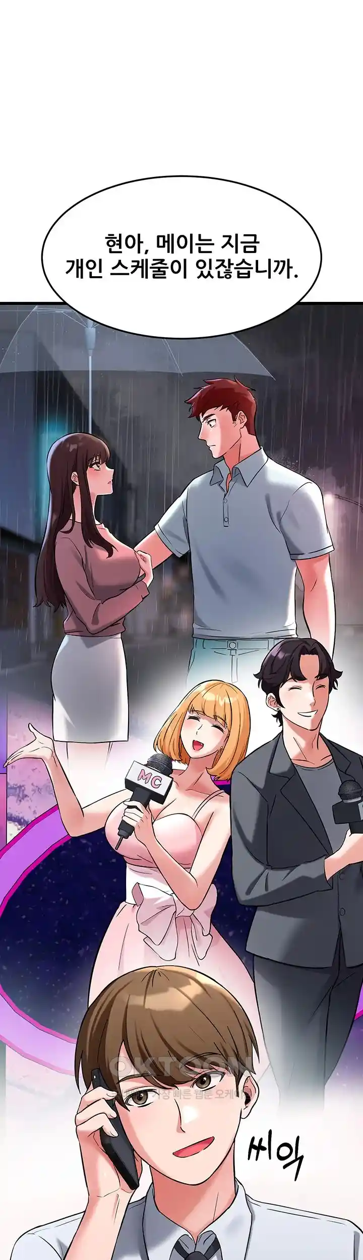 Sexy Entertainment Raw Chapter 29 Page 48