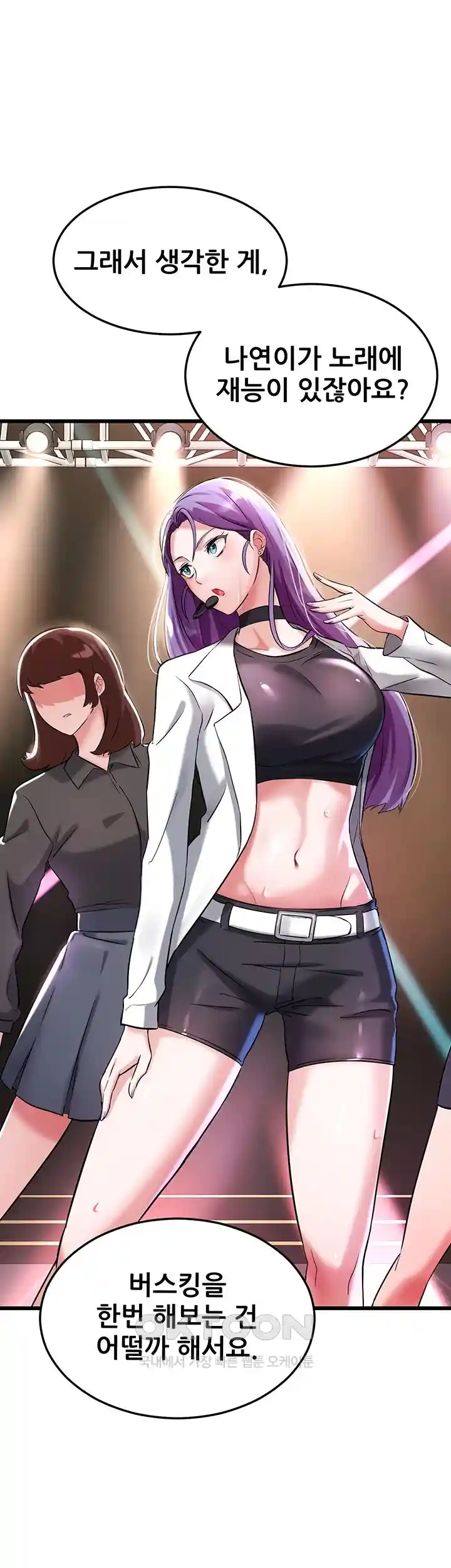 Sexy Entertainment Raw Chapter 29 Page 51