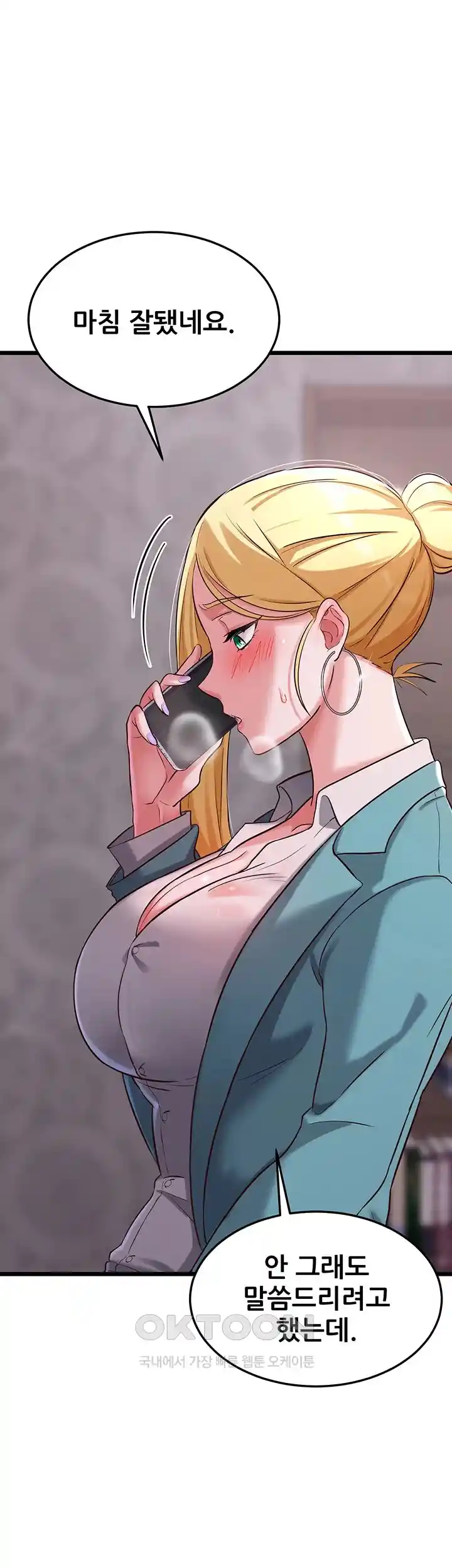 Sexy Entertainment Raw Chapter 29 Page 53