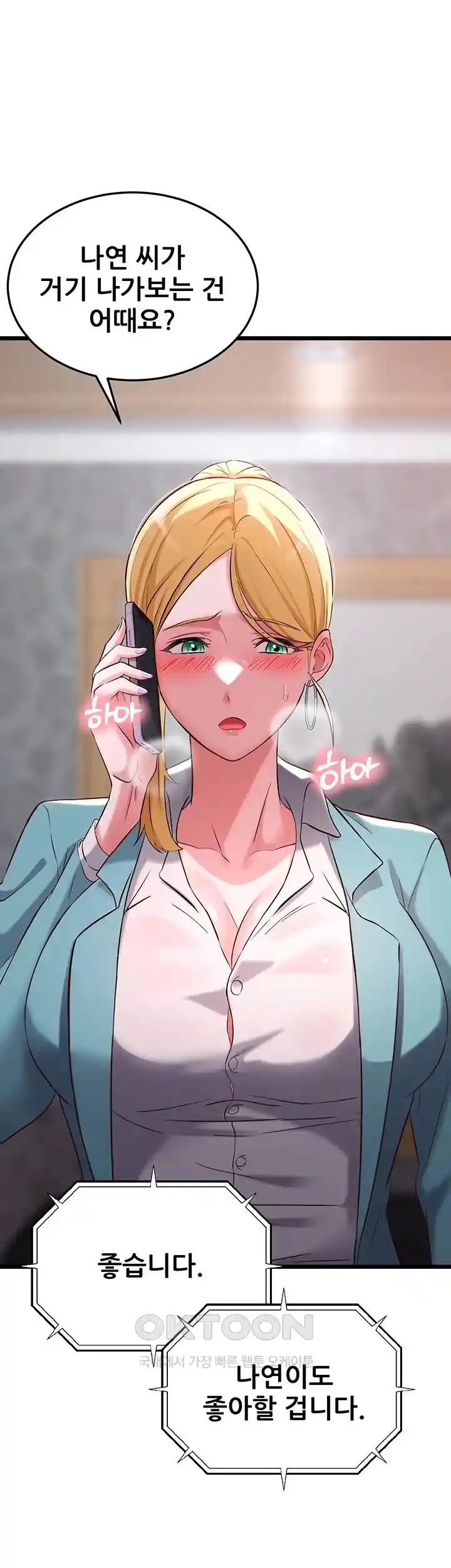 Sexy Entertainment Raw Chapter 29 Page 57