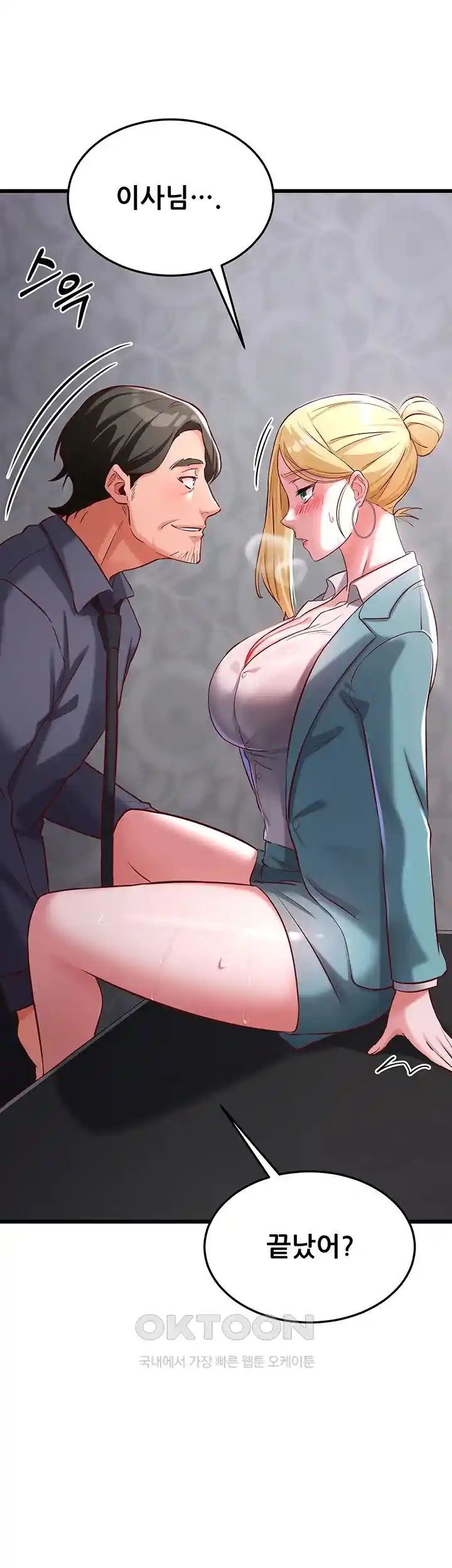 Sexy Entertainment Raw Chapter 29 Page 66