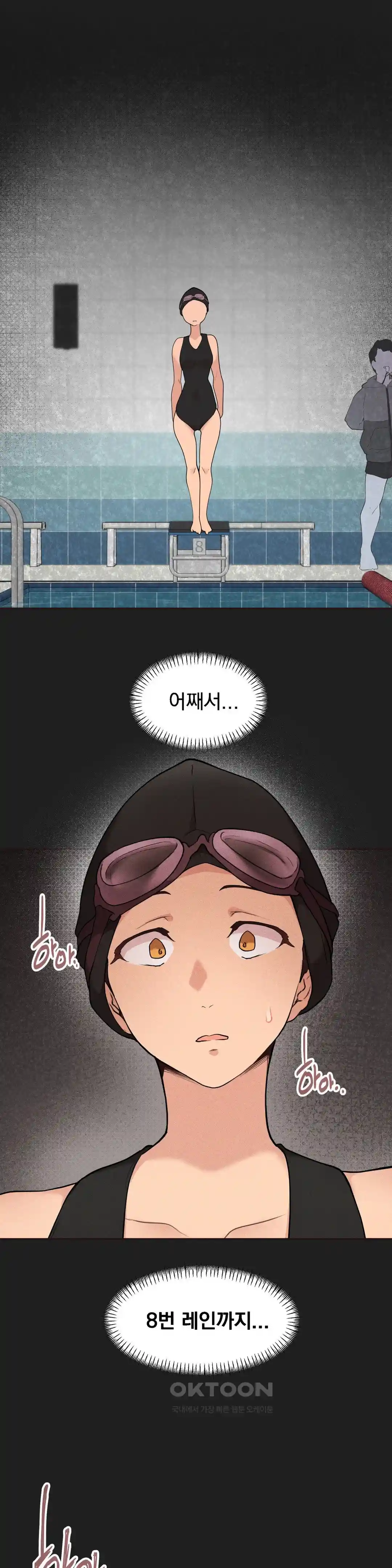 Sexy Entertainment Raw Chapter 29 Page 84