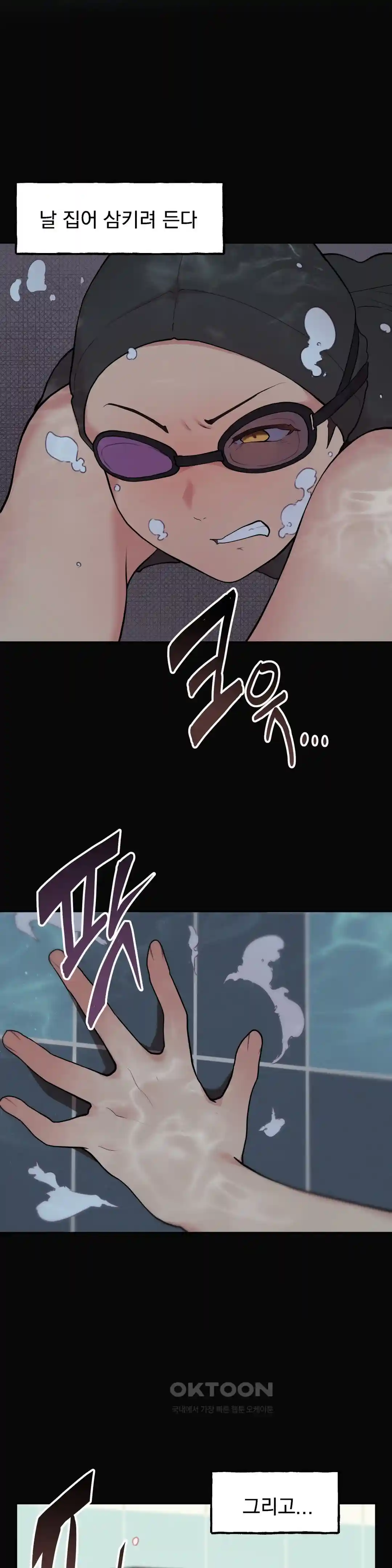 Sexy Entertainment Raw Chapter 29 Page 88