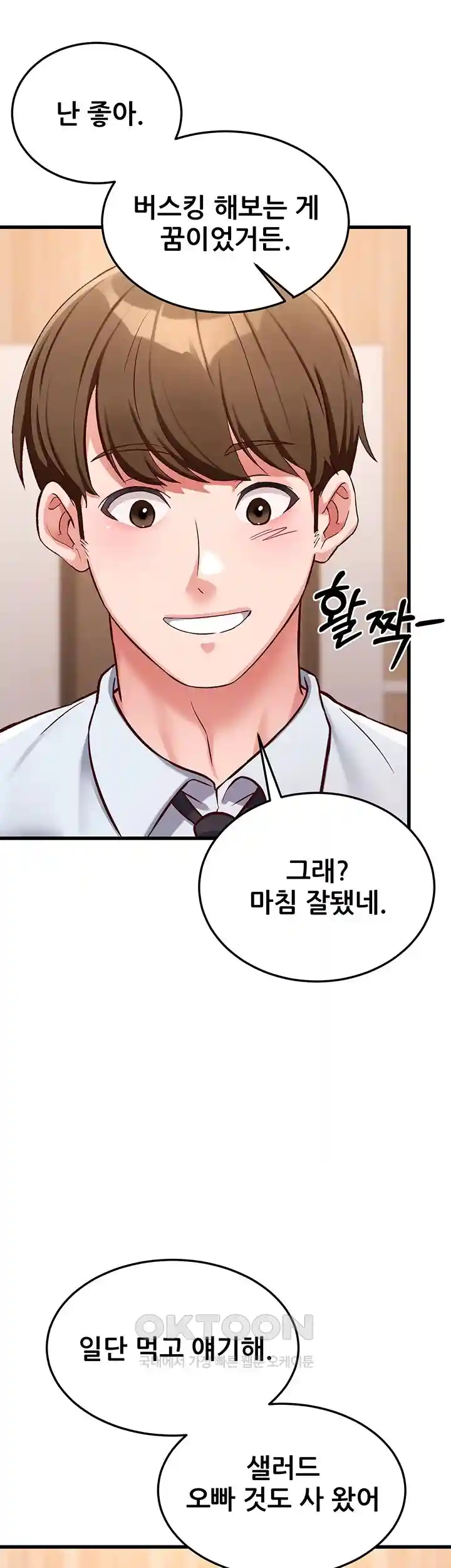 Sexy Entertainment Raw Chapter 29 Page 9