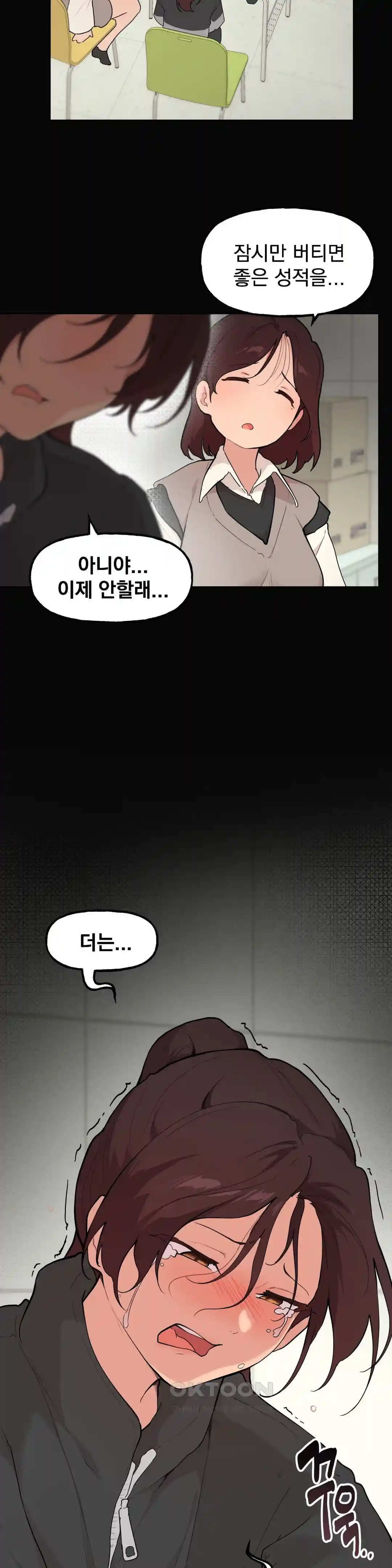 Sexy Entertainment Raw Chapter 29 Page 93