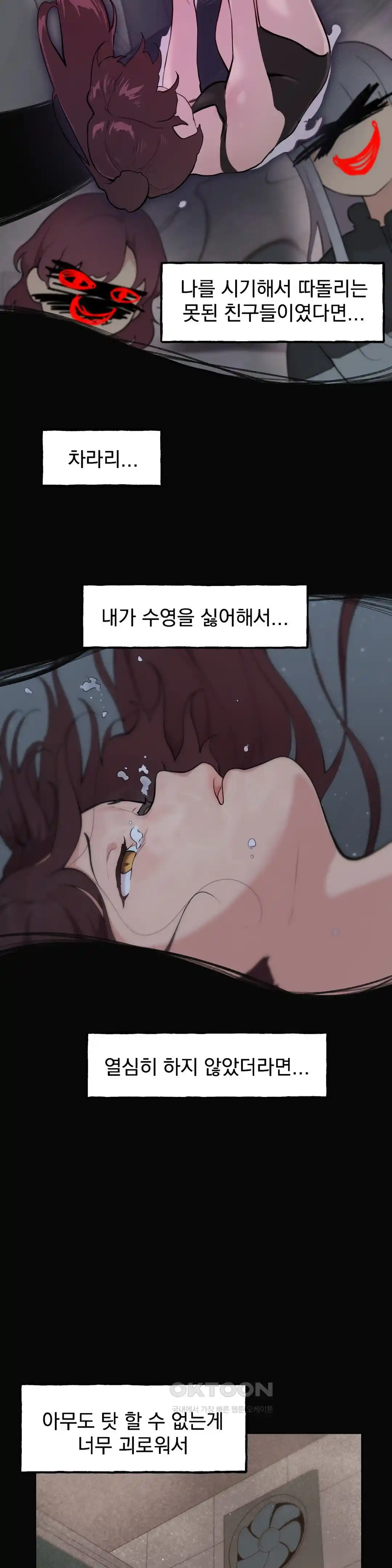 Sexy Entertainment Raw Chapter 29 Page 94