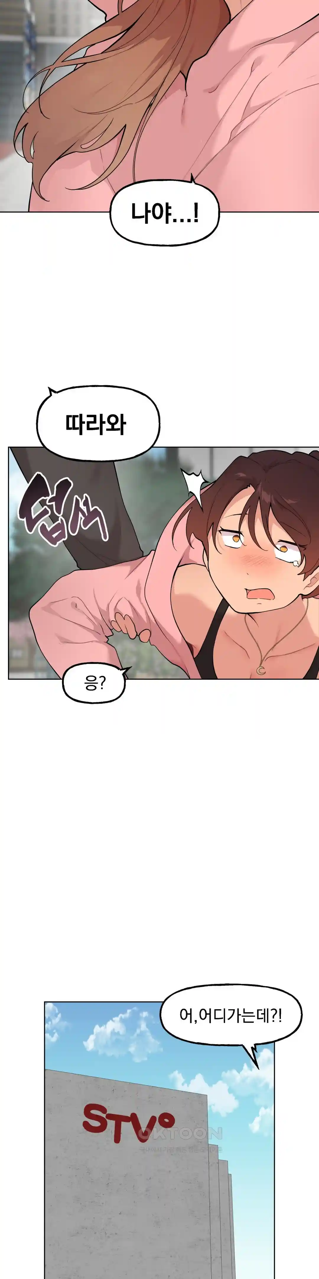 Sexy Entertainment Raw Chapter 29 Page 98