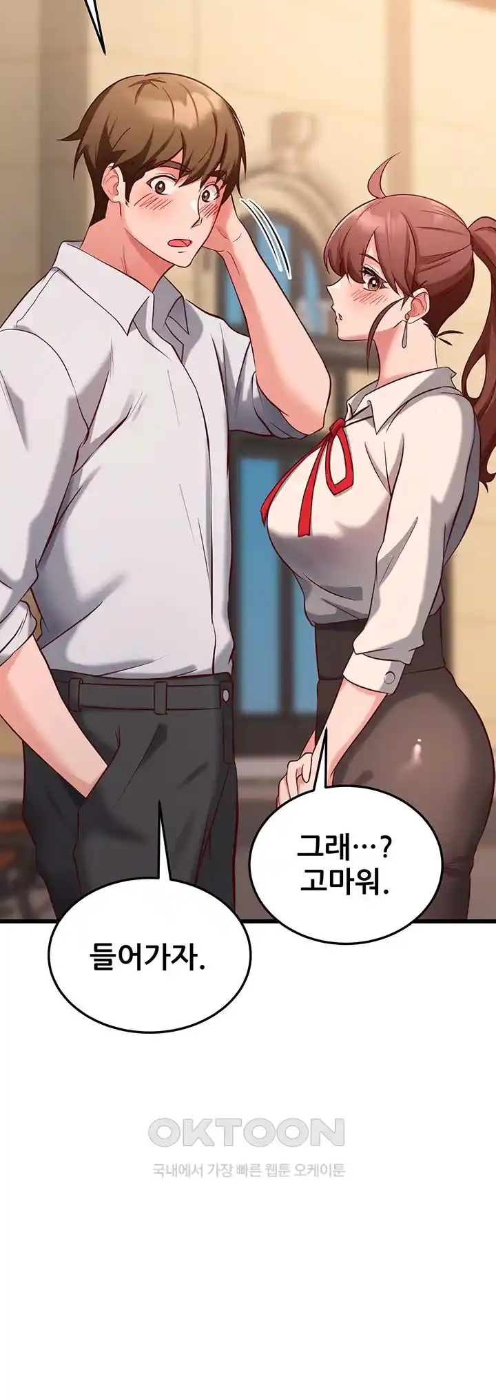 Sexy Entertainment Raw Chapter 30 Page 15