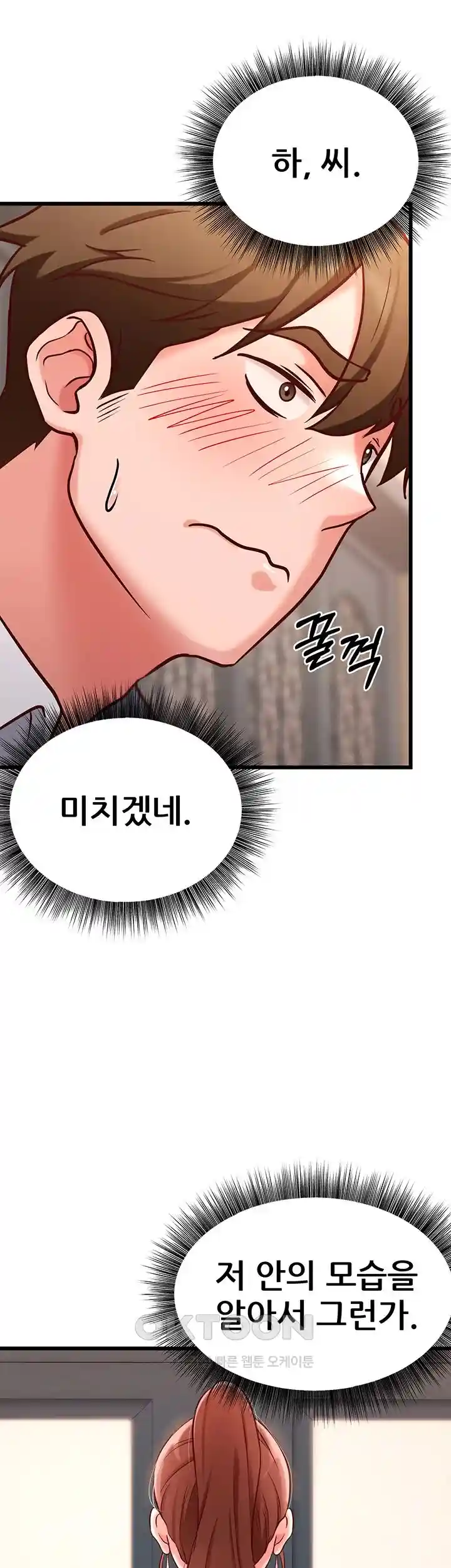 Sexy Entertainment Raw Chapter 30 Page 16