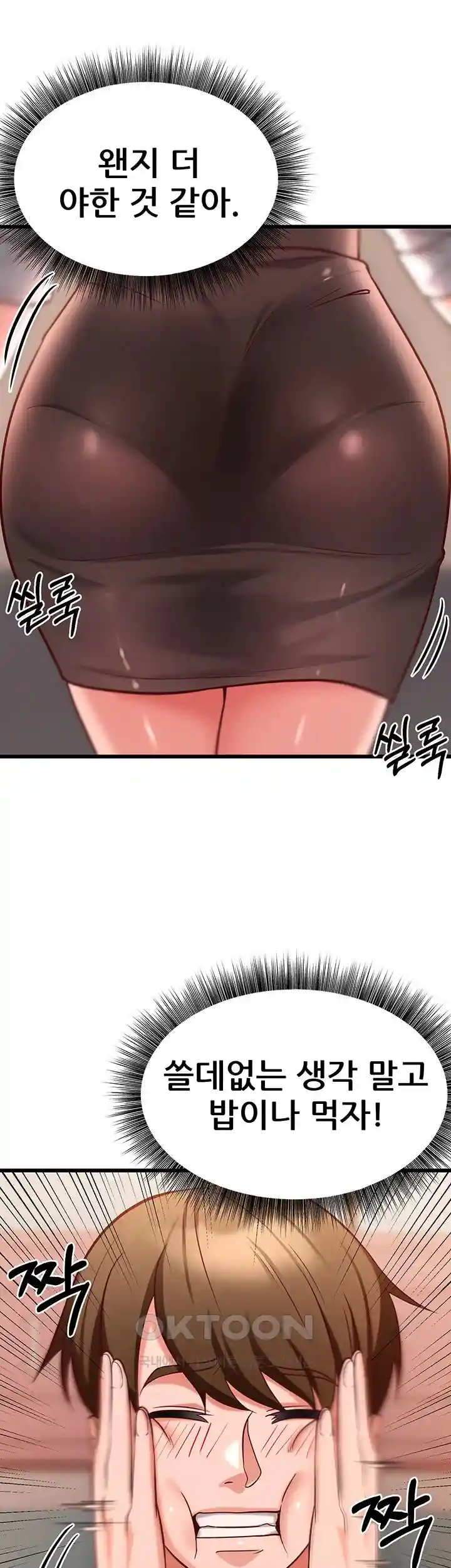 Sexy Entertainment Raw Chapter 30 Page 18