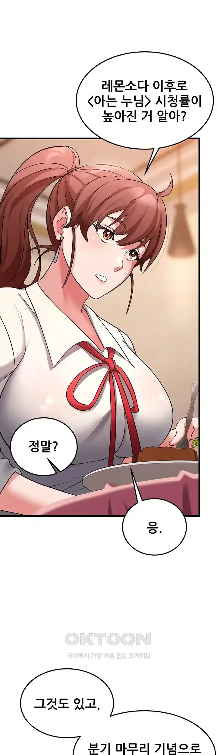 Sexy Entertainment Raw Chapter 30 Page 23