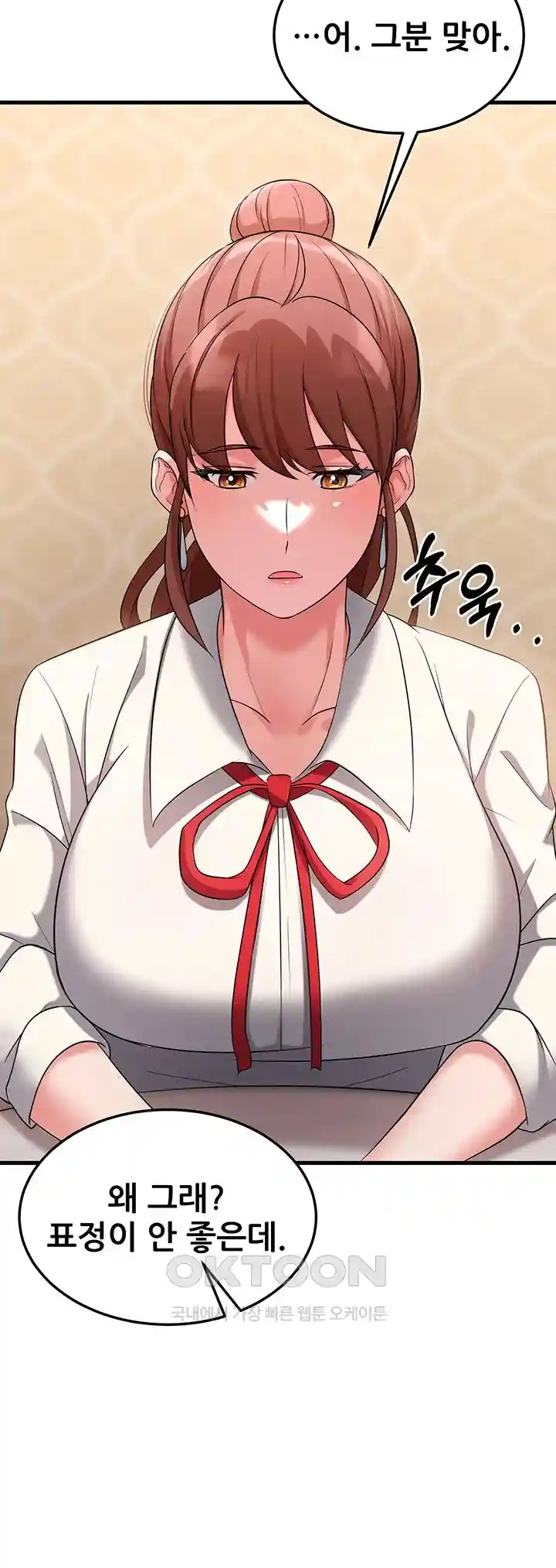 Sexy Entertainment Raw Chapter 30 Page 26