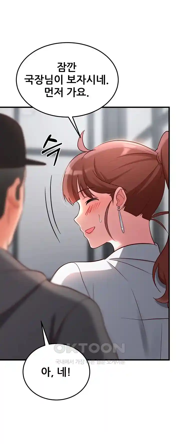 Sexy Entertainment Raw Chapter 30 Page 39