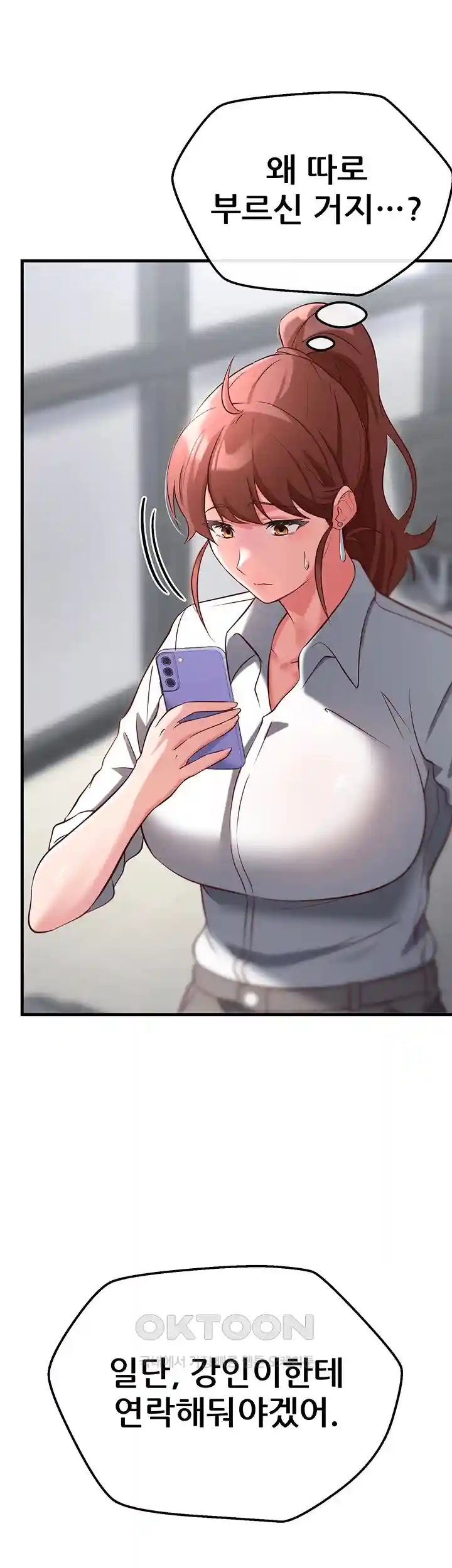 Sexy Entertainment Raw Chapter 30 Page 40