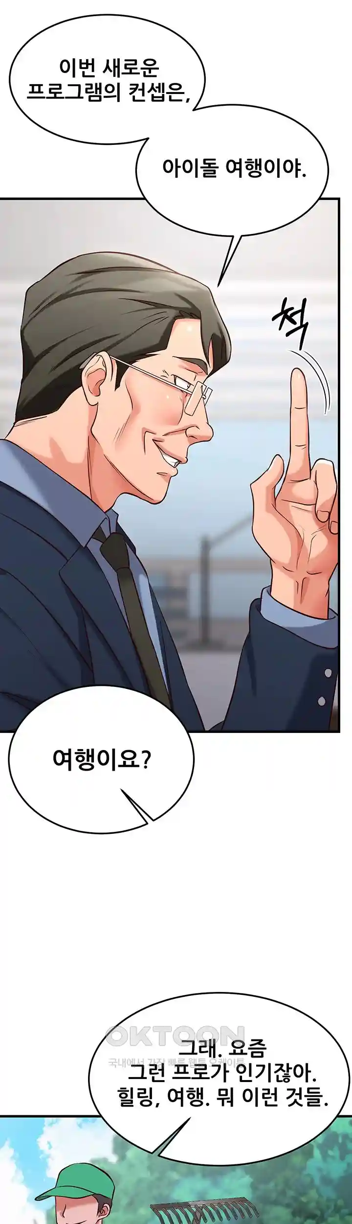 Sexy Entertainment Raw Chapter 30 Page 63