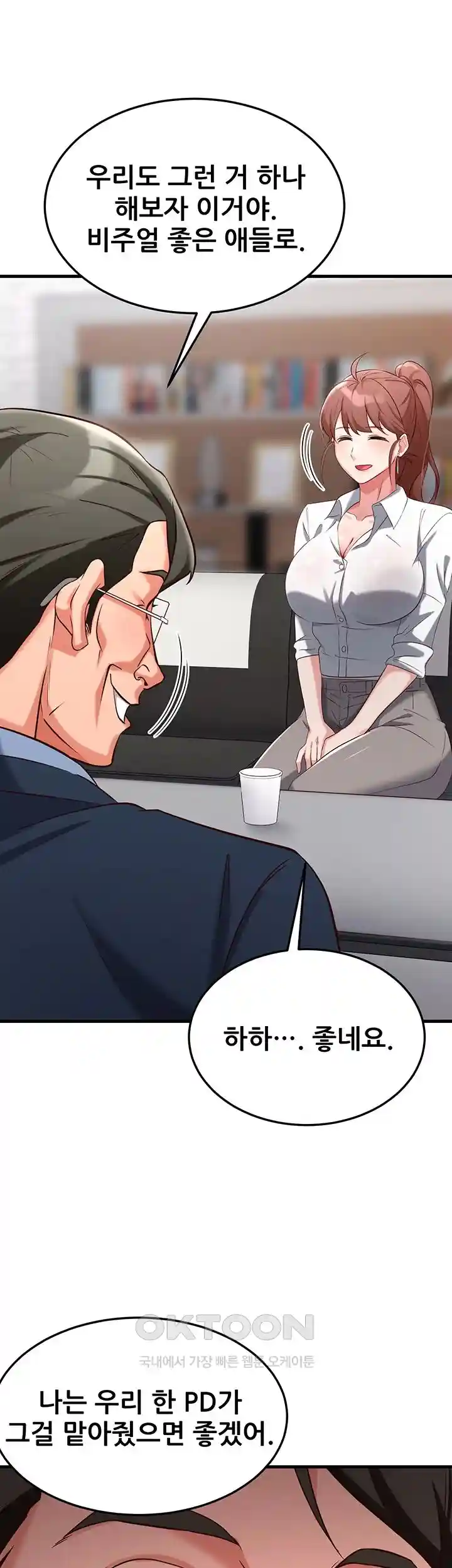 Sexy Entertainment Raw Chapter 30 Page 65