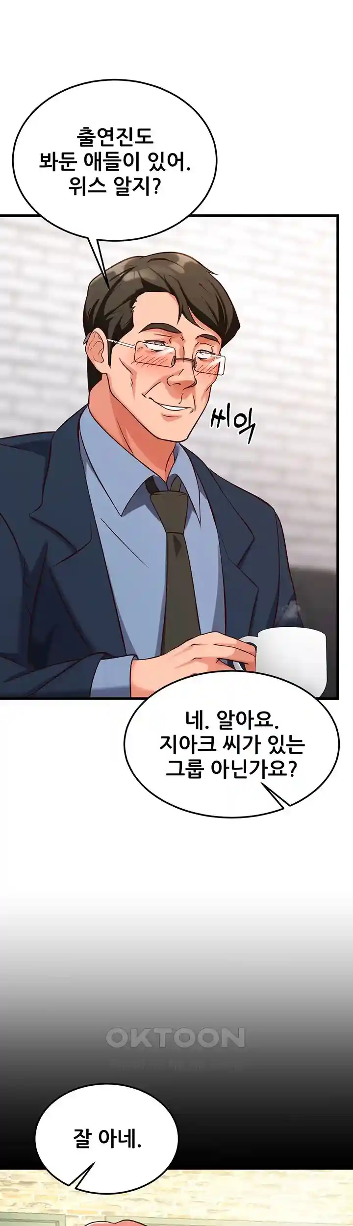 Sexy Entertainment Raw Chapter 30 Page 68