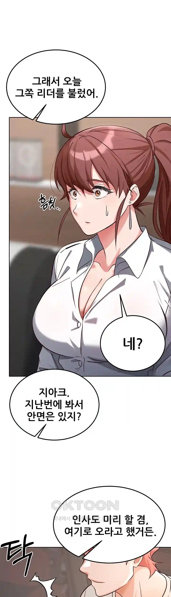 Sexy Entertainment Raw Chapter 30 Page 70