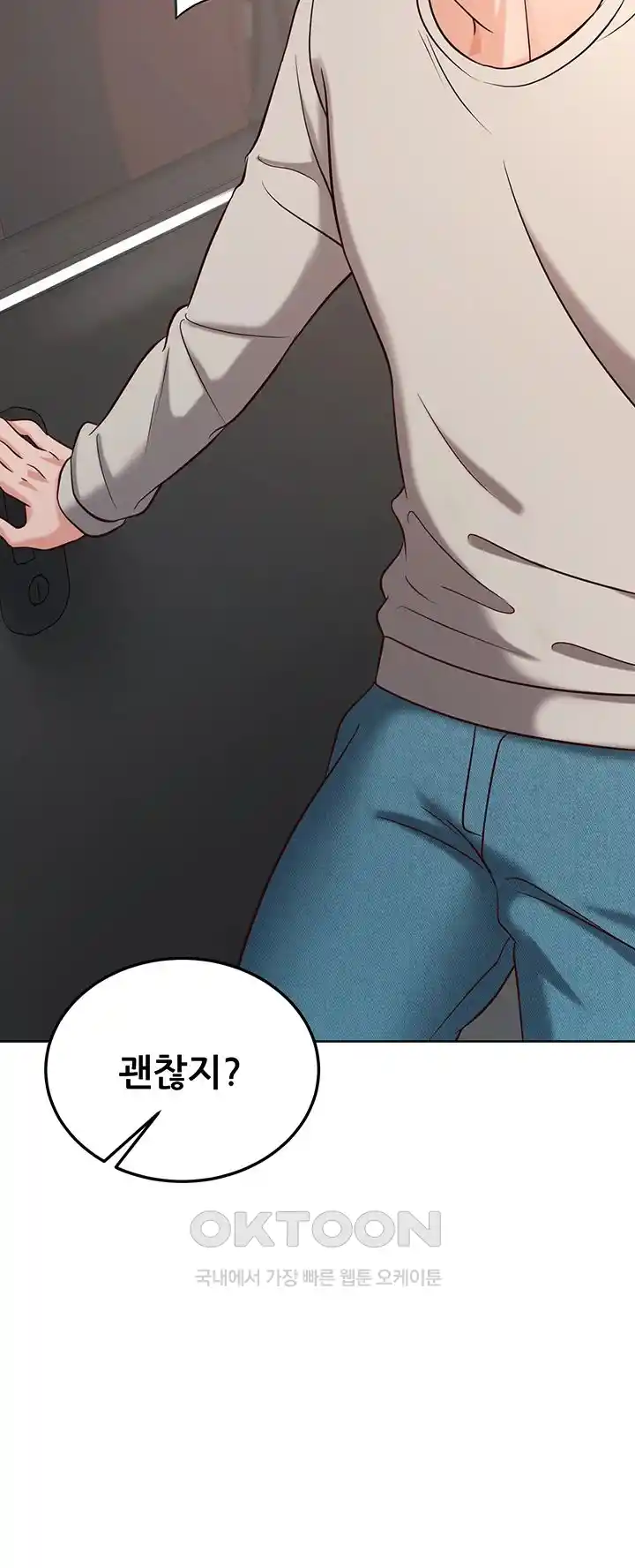 Sexy Entertainment Raw Chapter 30 Page 71