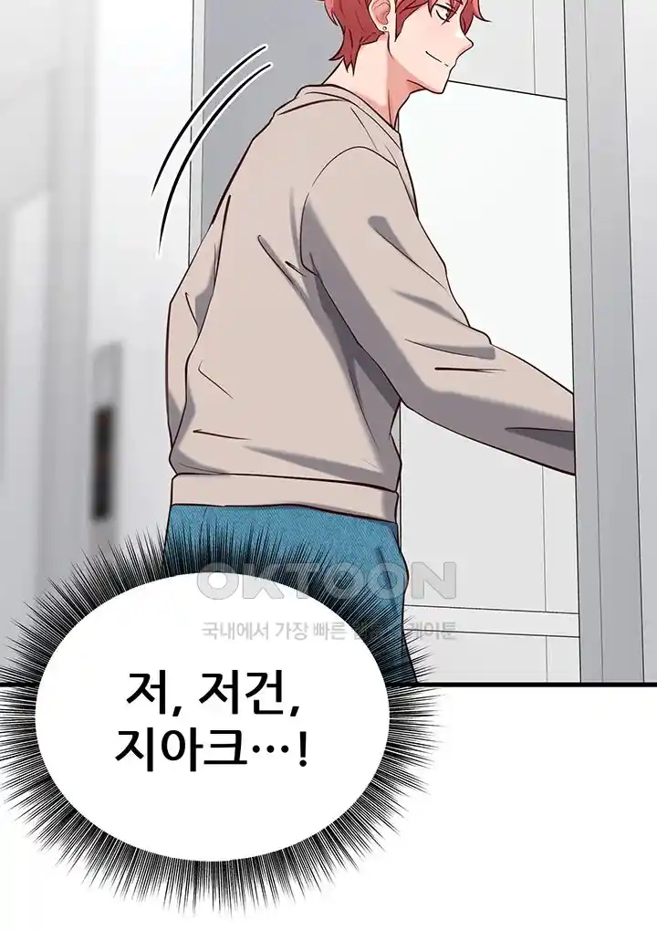 Sexy Entertainment Raw Chapter 30 Page 81