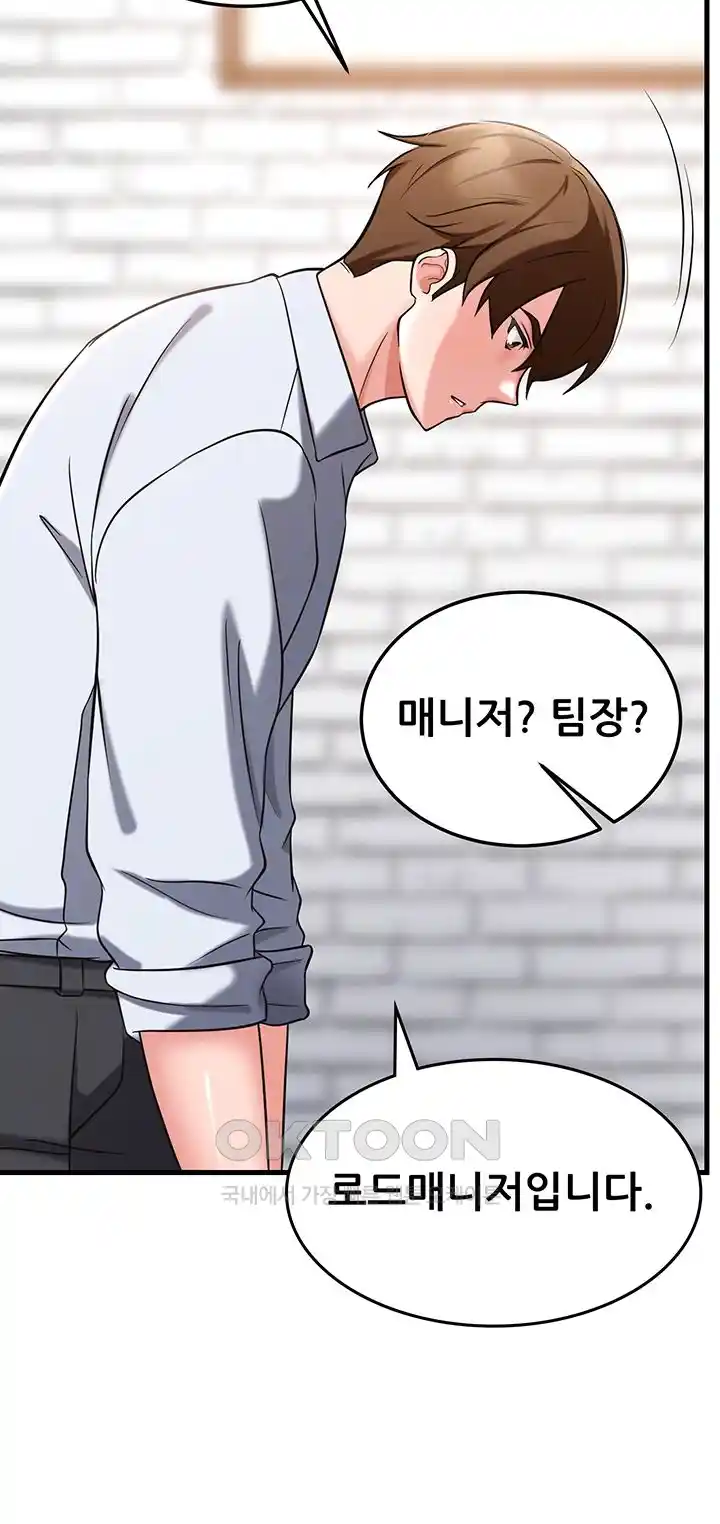 Sexy Entertainment Raw Chapter 31 Page 10