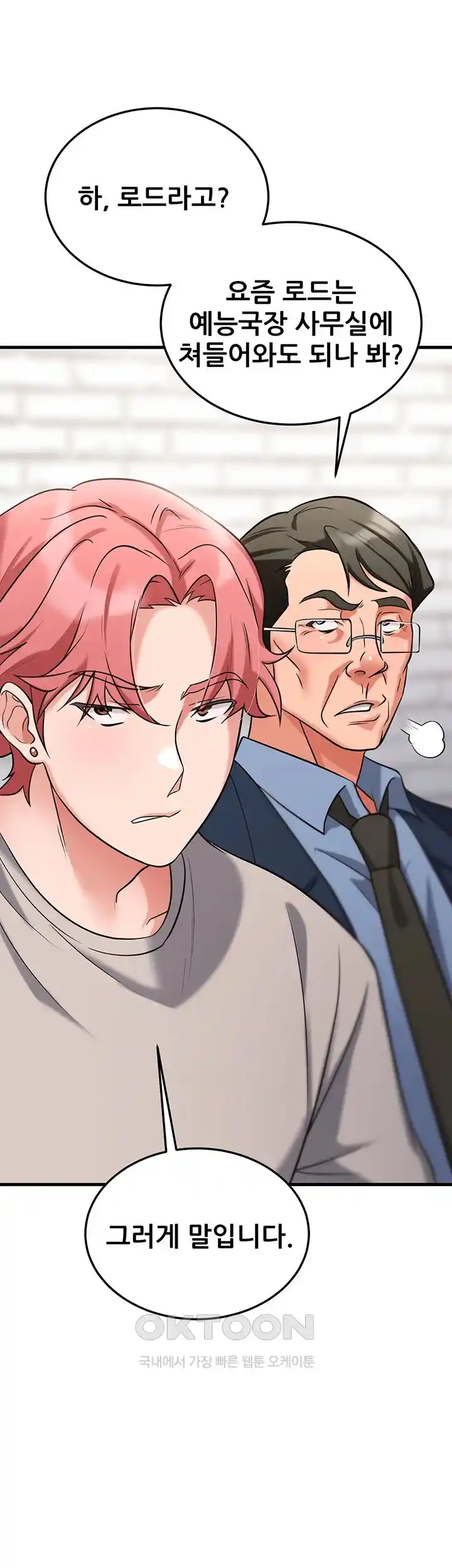 Sexy Entertainment Raw Chapter 31 Page 11