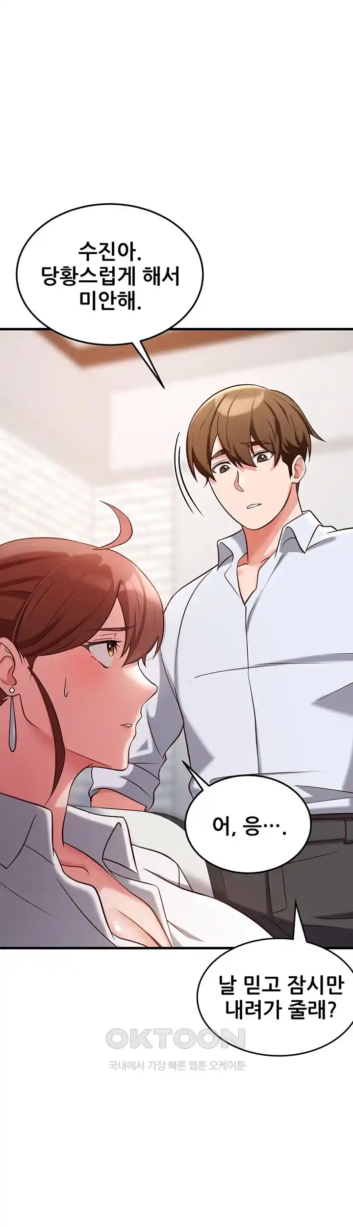 Sexy Entertainment Raw Chapter 31 Page 14