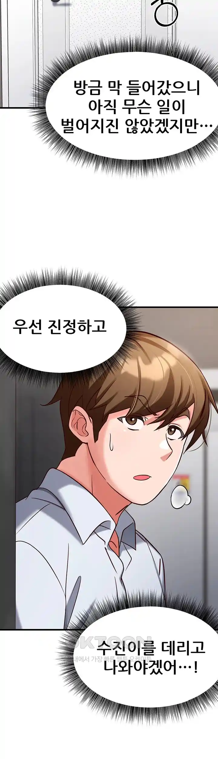 Sexy Entertainment Raw Chapter 31 Page 2