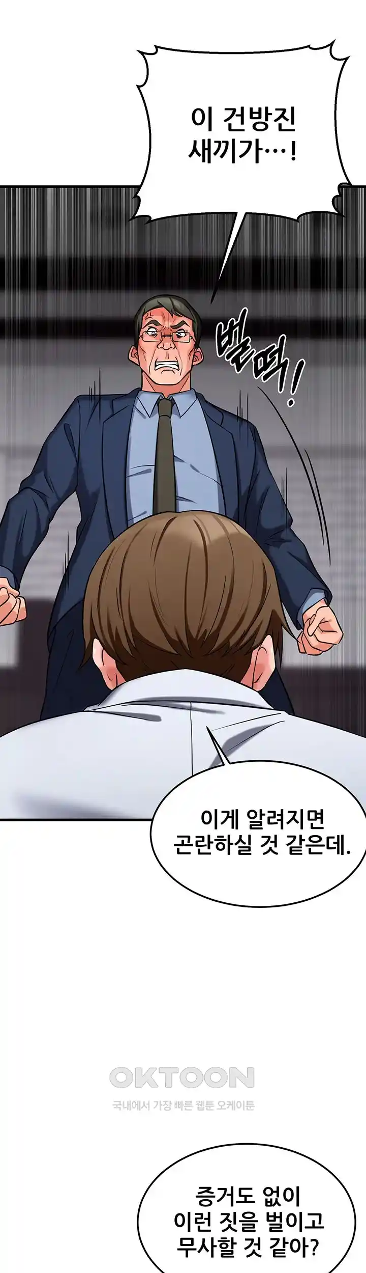 Sexy Entertainment Raw Chapter 31 Page 24