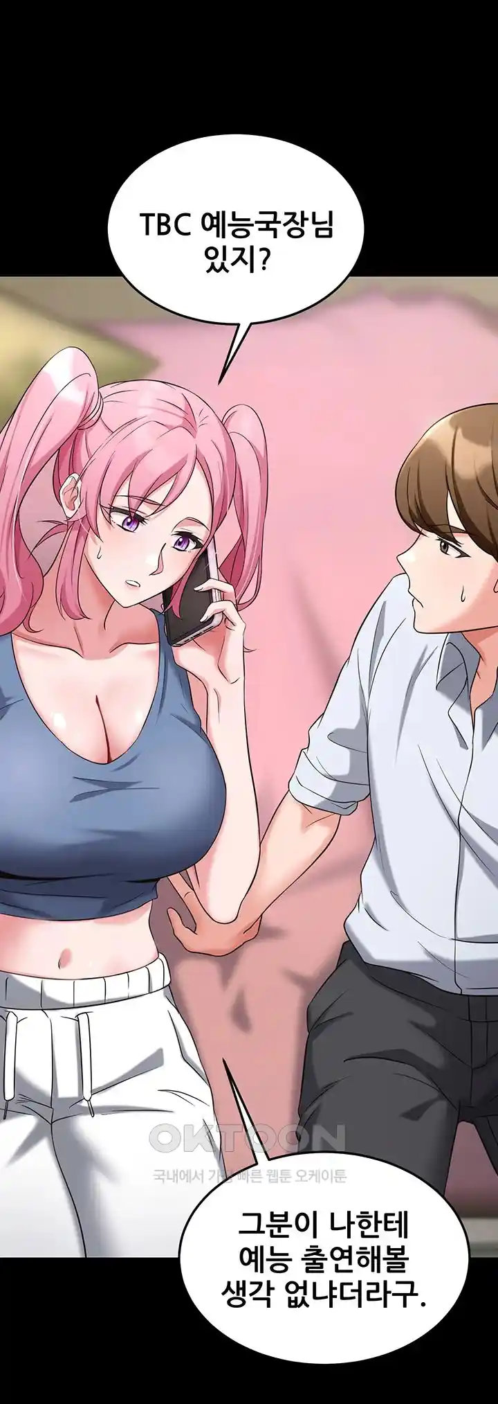 Sexy Entertainment Raw Chapter 31 Page 36
