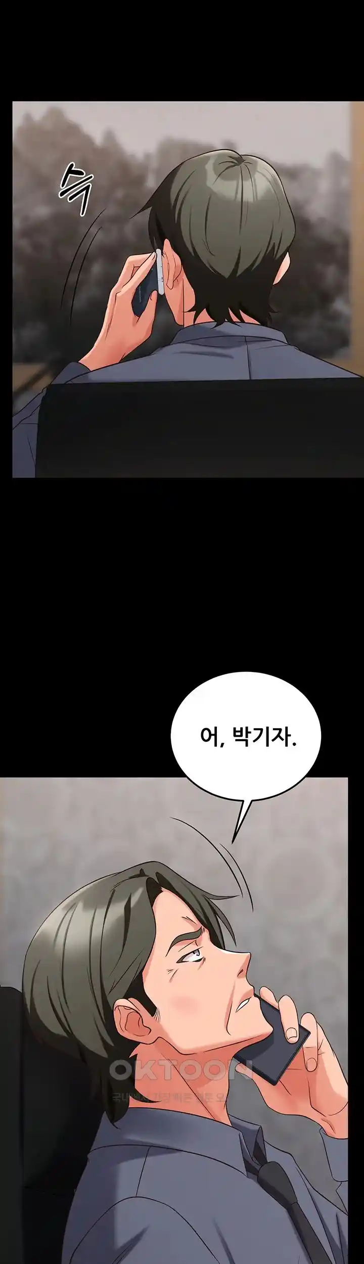 Sexy Entertainment Raw Chapter 31 Page 46