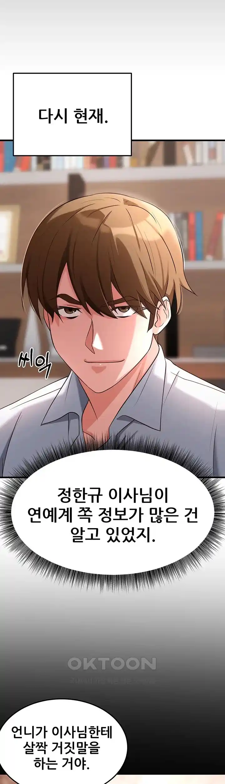 Sexy Entertainment Raw Chapter 31 Page 48