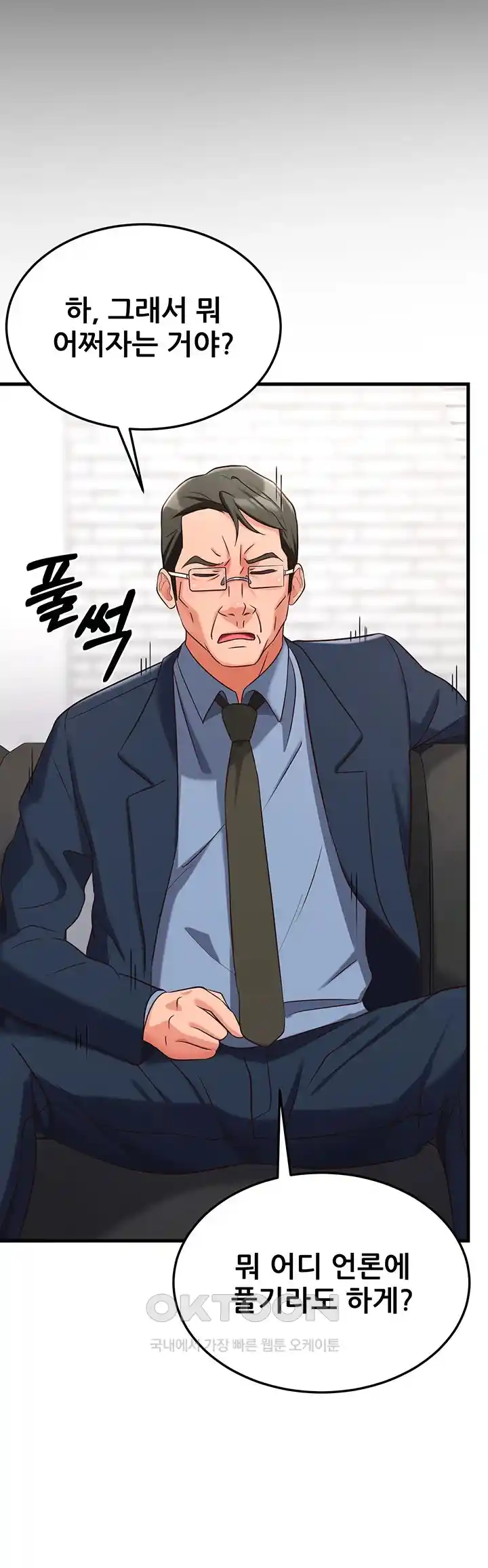 Sexy Entertainment Raw Chapter 31 Page 50