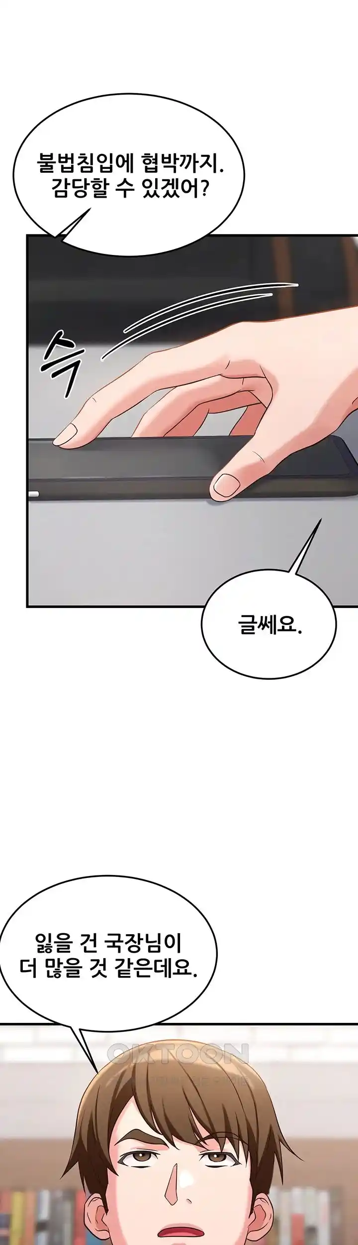 Sexy Entertainment Raw Chapter 31 Page 51