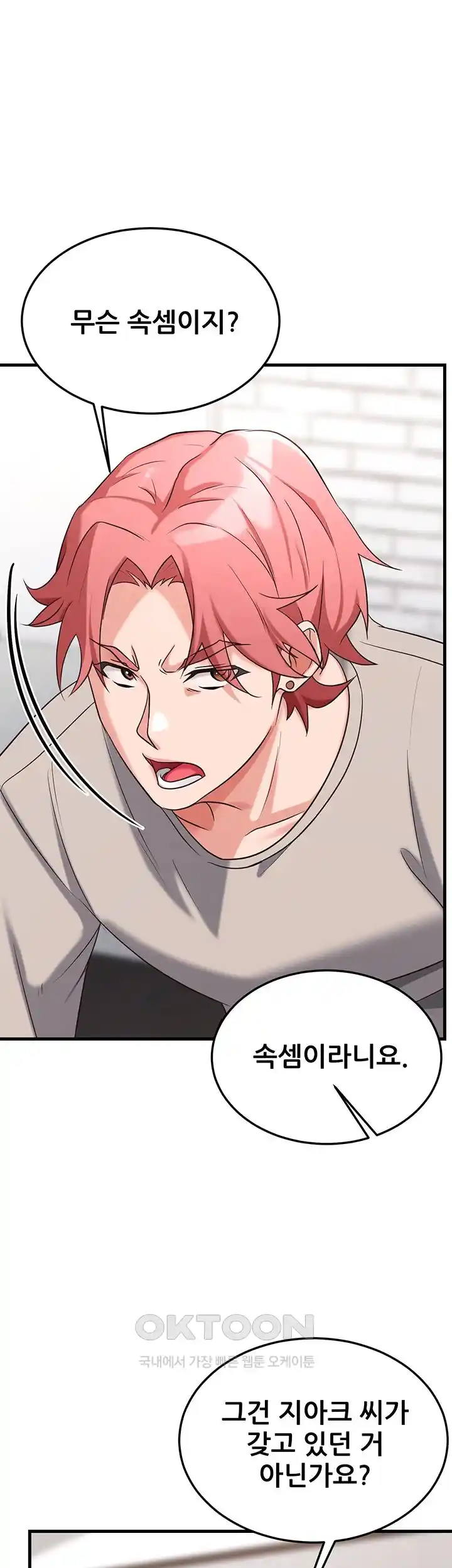 Sexy Entertainment Raw Chapter 31 Page 55