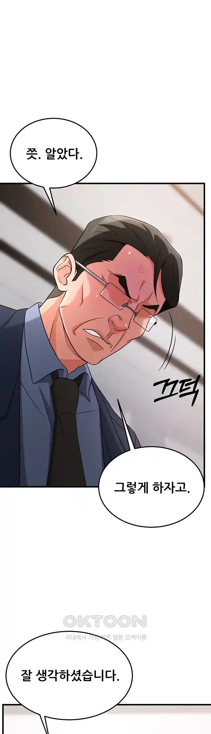 Sexy Entertainment Raw Chapter 31 Page 58