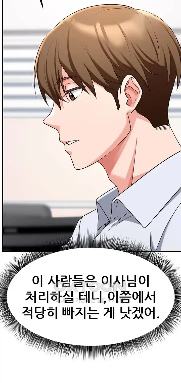 Sexy Entertainment Raw Chapter 31 Page 59