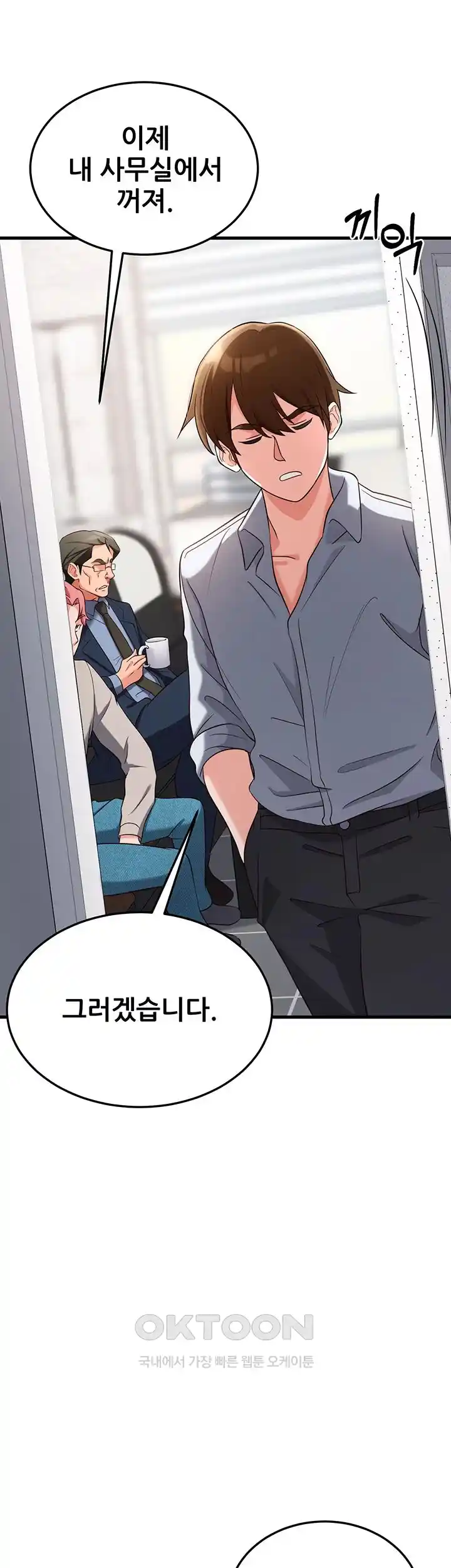 Sexy Entertainment Raw Chapter 31 Page 60