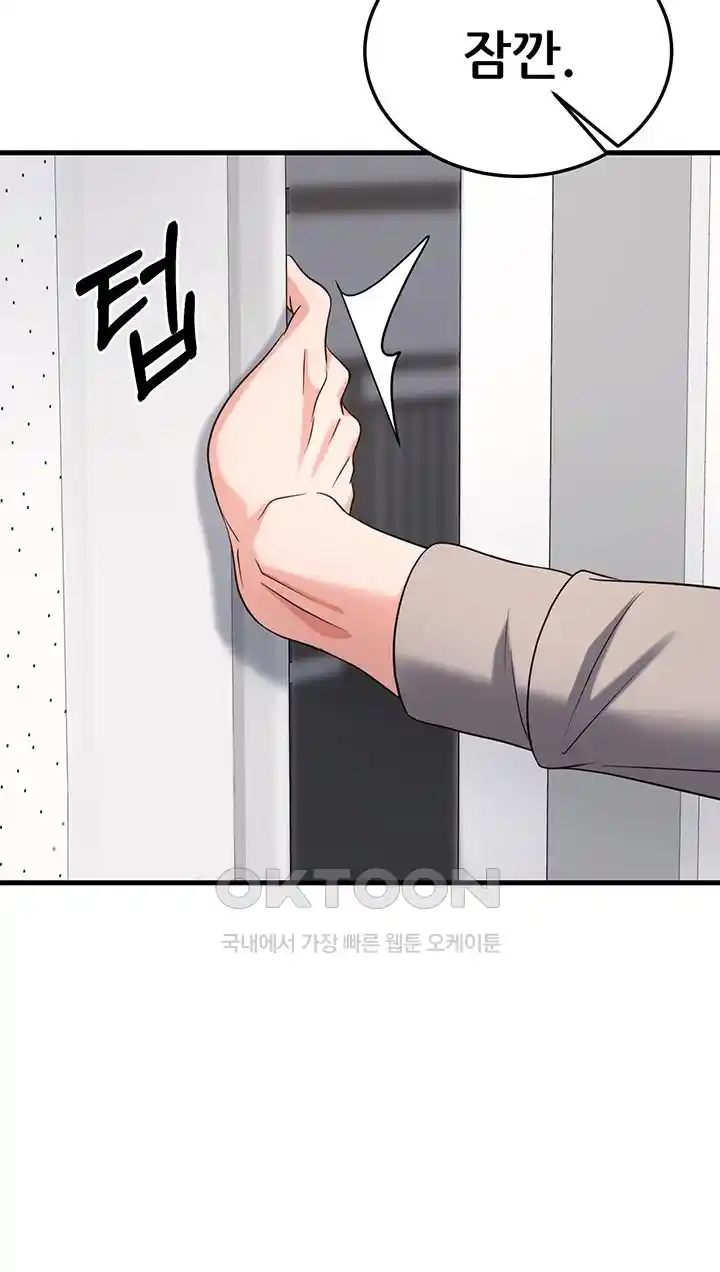 Sexy Entertainment Raw Chapter 31 Page 61