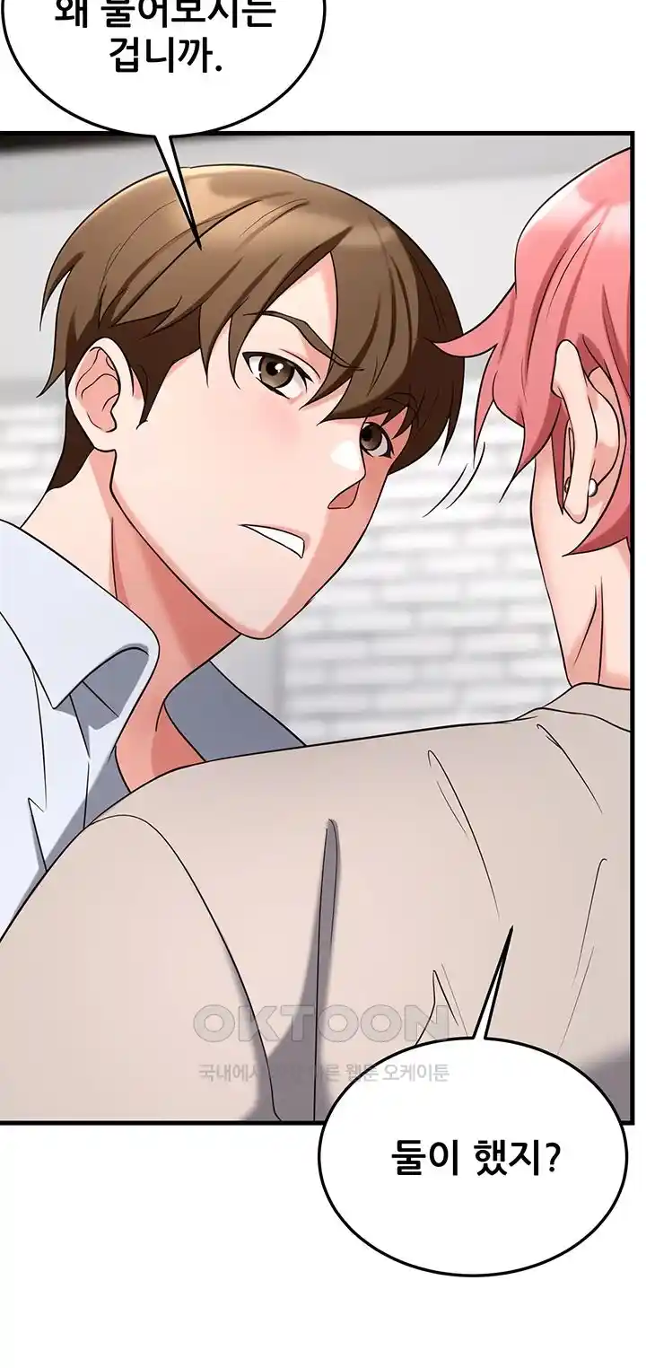 Sexy Entertainment Raw Chapter 31 Page 63