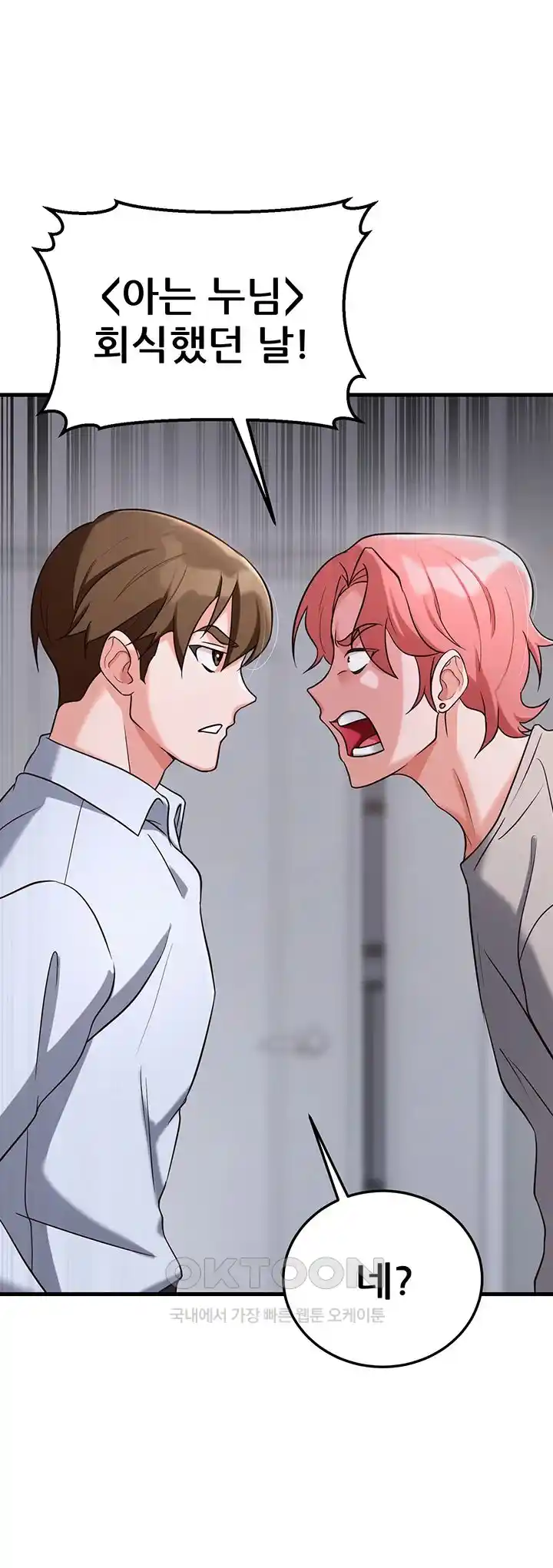 Sexy Entertainment Raw Chapter 31 Page 64