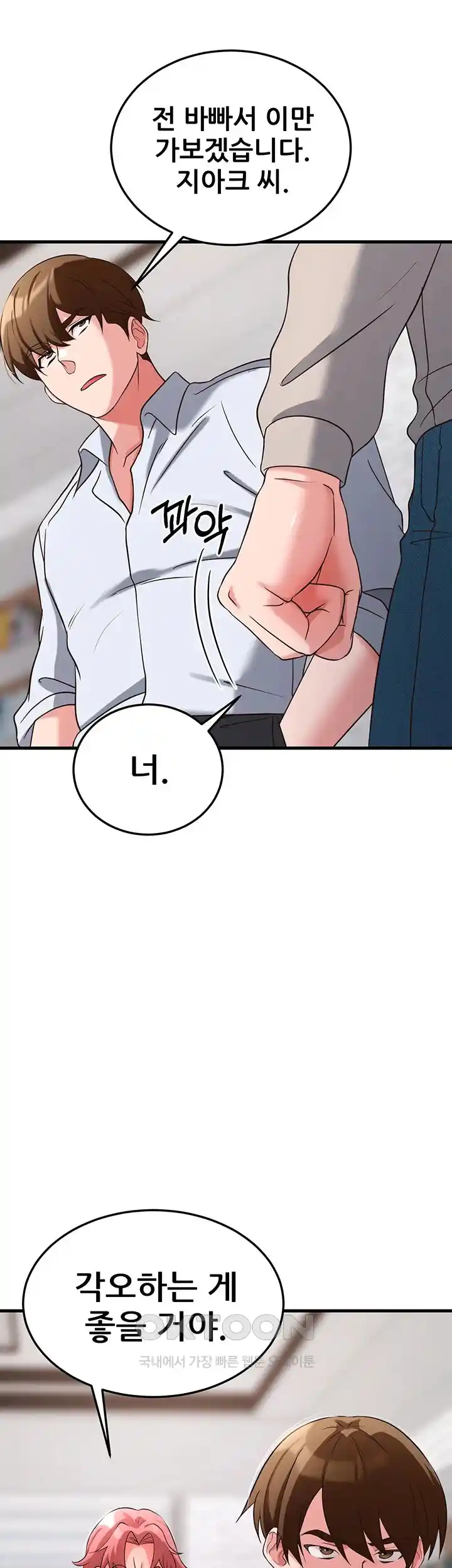 Sexy Entertainment Raw Chapter 31 Page 67