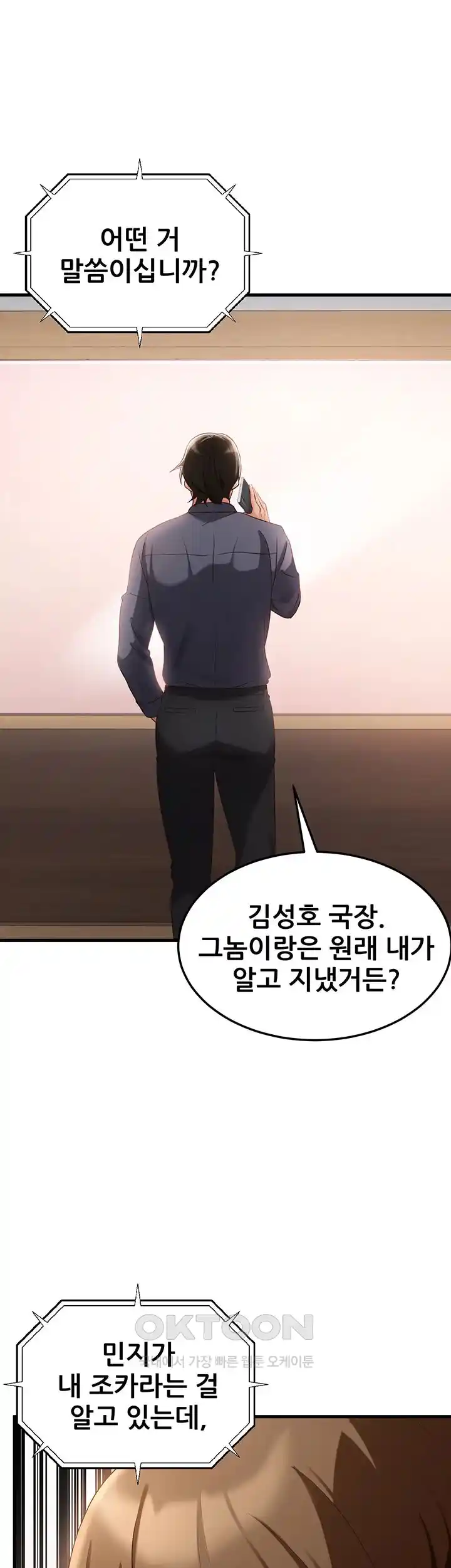 Sexy Entertainment Raw Chapter 31 Page 71