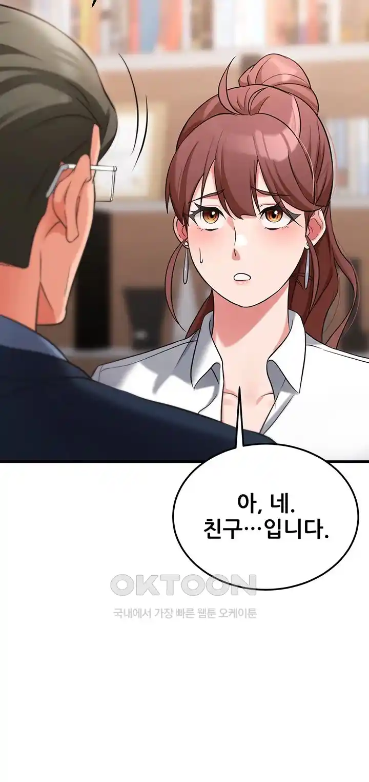Sexy Entertainment Raw Chapter 31 Page 8